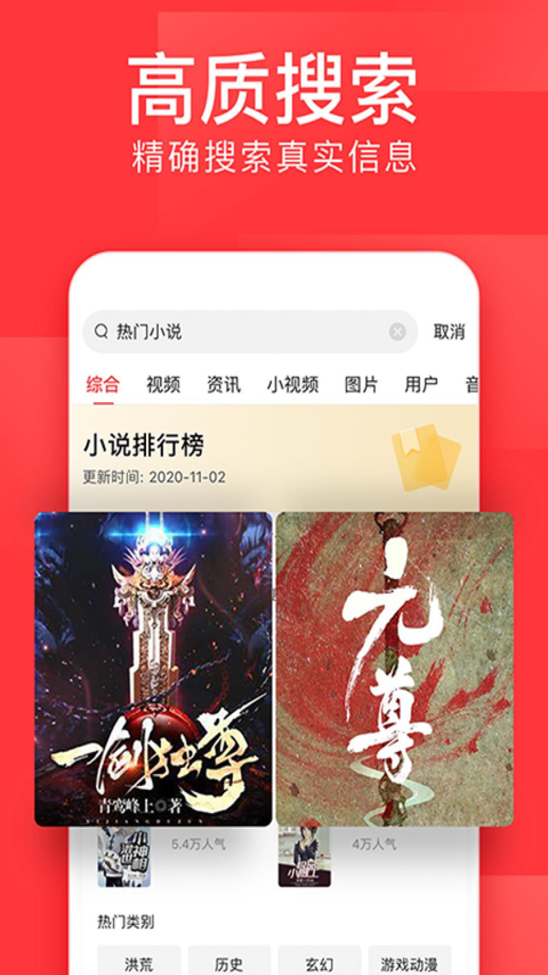 今日头条最新版  v8.9.7图4