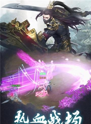 浩天奇缘2  v1.0.5图2