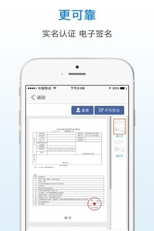 秒签速递  v1.0.21图2