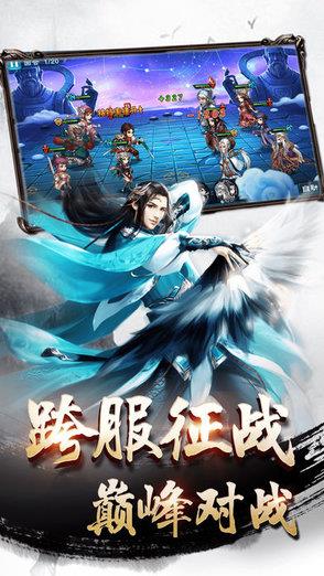 仙侠逍遥  v1.0.0图3