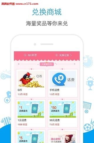 足球竞猜吧  v1.0图2