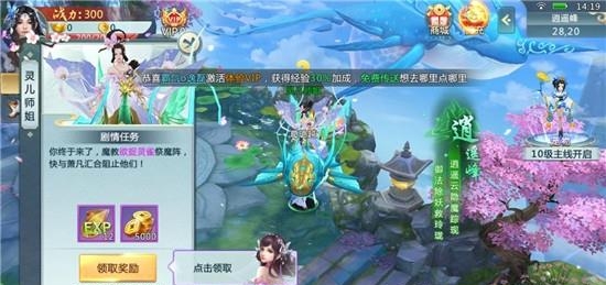 蛮荒异兽录  v3.0.0图4
