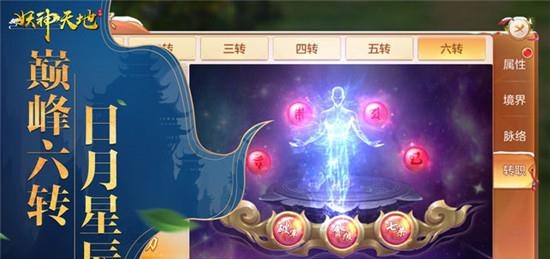 妖神天地  v0.1.32.20图2