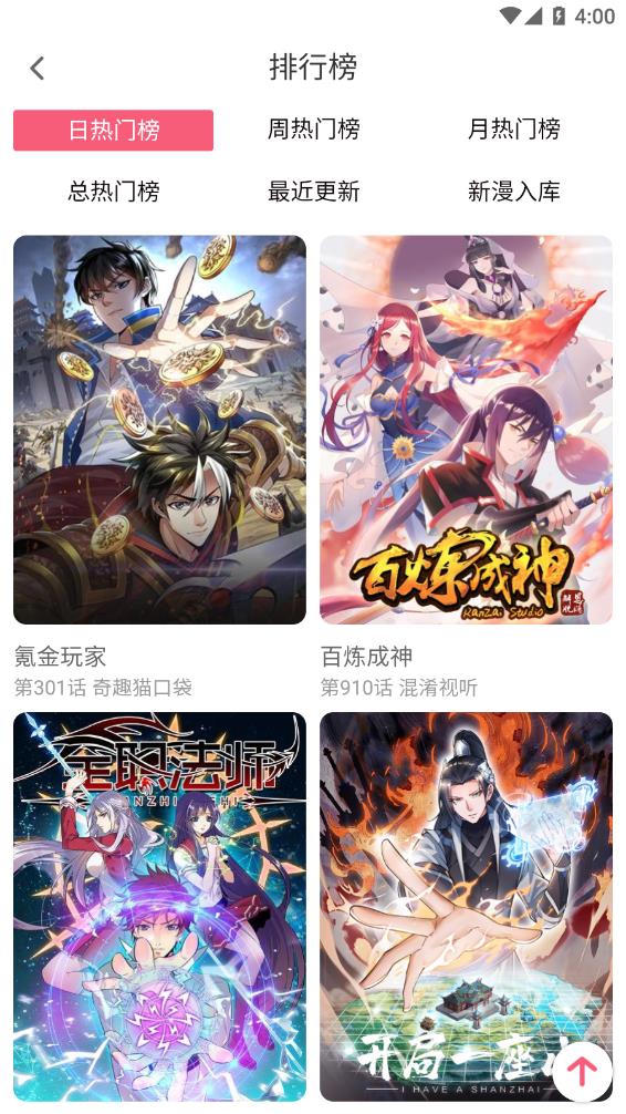 七夕漫画  v1.6.1图3