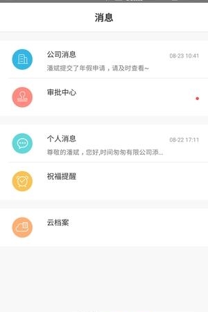班步  v1.0.1图1