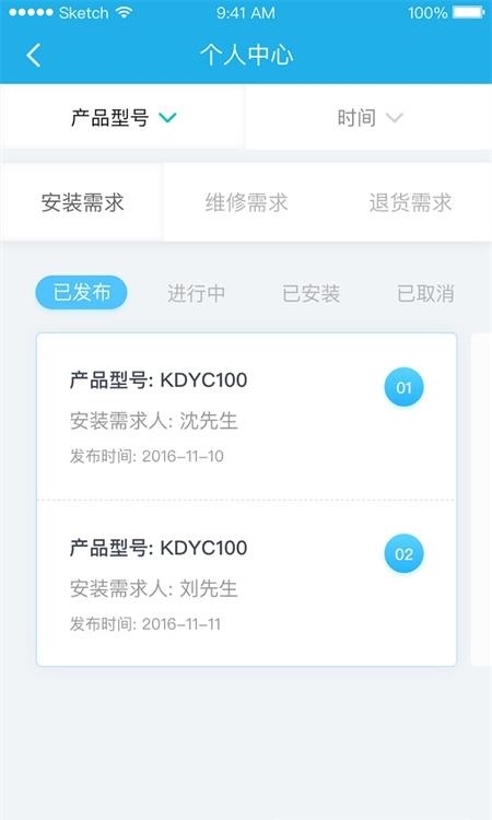 白手套企业端  v2.0.9图1