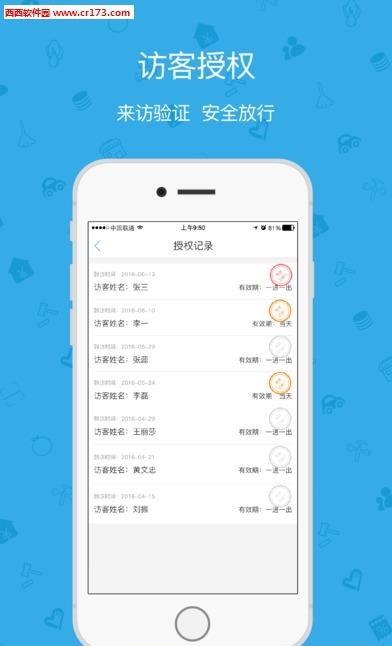 雅管家助手  v4.1.2图1
