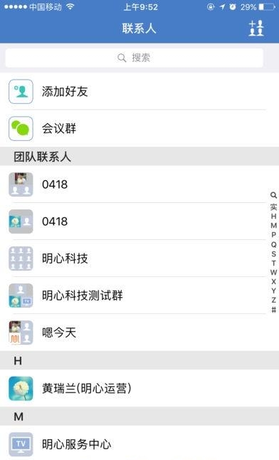 明信