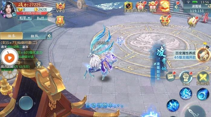 天剑问道  v2.8.0图3