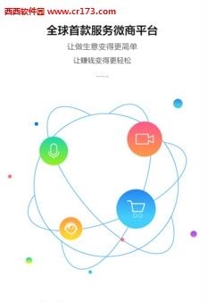 微领地小蜜  v4.9.1图1