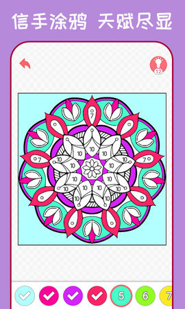 秘密花园涂色书  v1.0图1