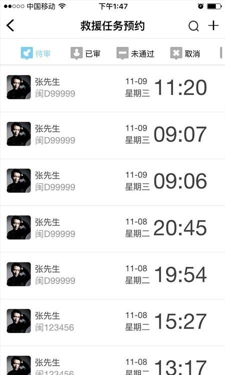 百泰员工