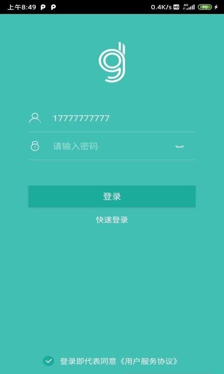 好生活管家