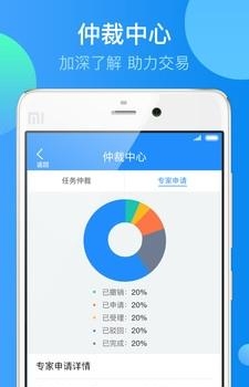 设计众包平台  v1.0图3