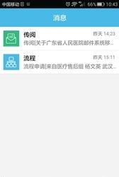 iOffice M2  v2.29图2
