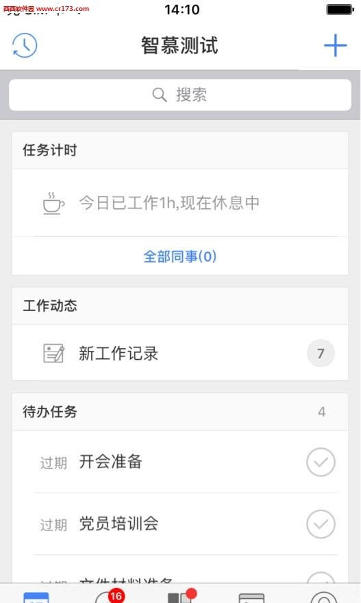 慧政云  v1.0.0图3