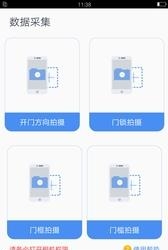 测量助手  v1.0图4