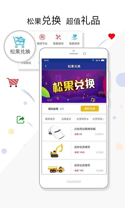 我的小松