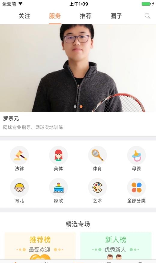人人创信  v2.9.2图1