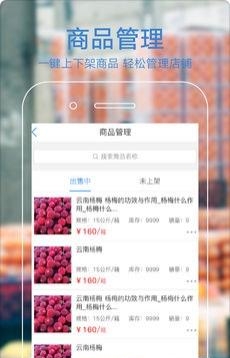 果星云商家版  v2.2.9图4
