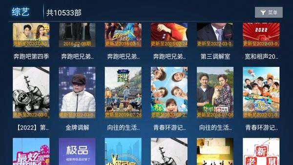 极品影院tv客户端  v7.5图1