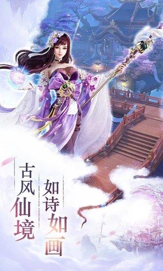 绝世仙王无限充值  v1.0.36图1