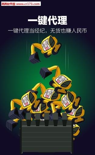 易极微商  v1.2.4图2