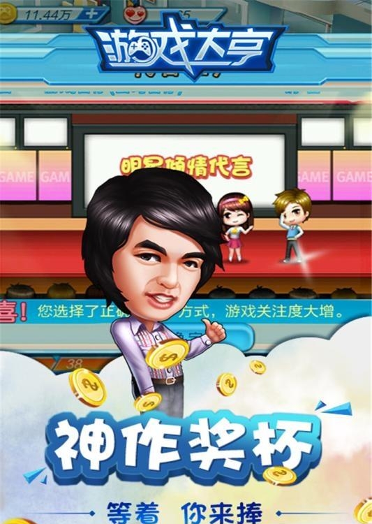 大亨  v1.2.6图2