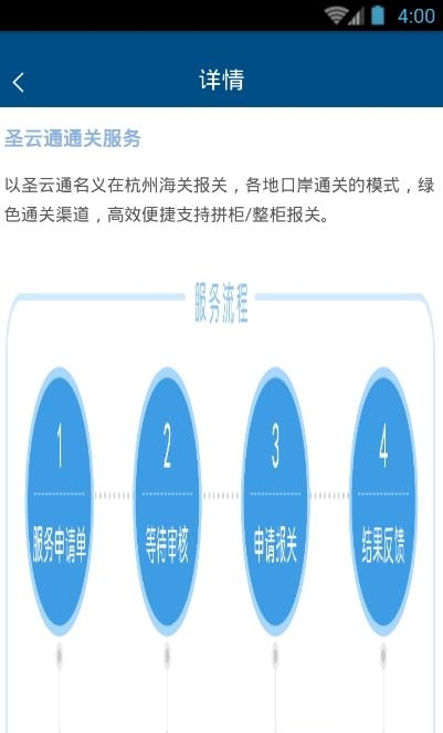 圣云通