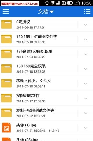 广联云  v1.8图2