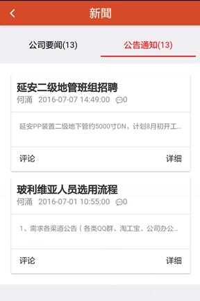 淘工宝  v1.0.3图1