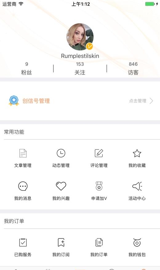 人人创信