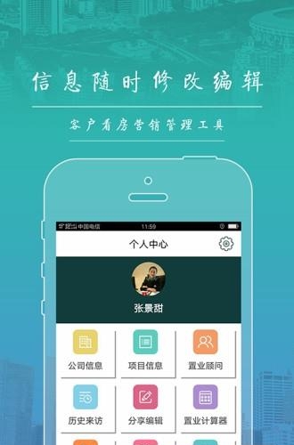 超级看房车商家  v1.0图2