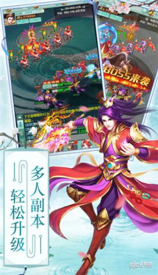 封神  v1.1图2