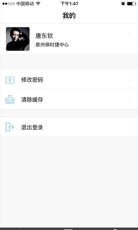 百泰员工  v0.0.1图1