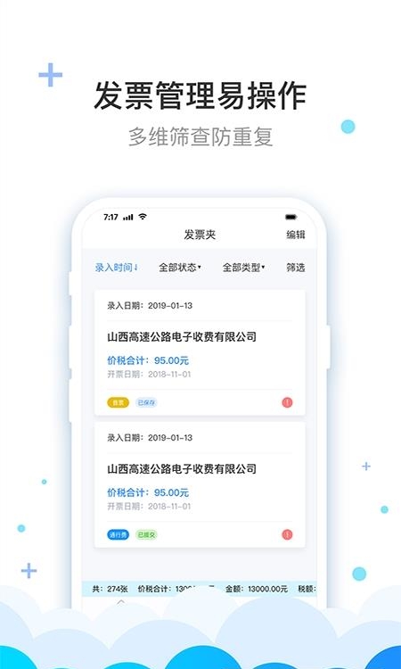 费耘  v3.2.0图2