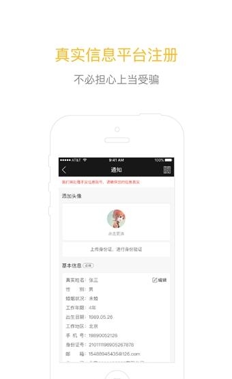 量量职场  v1.1图4
