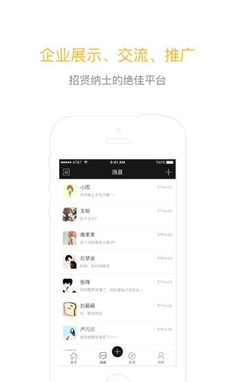 量量职场  v1.1图1