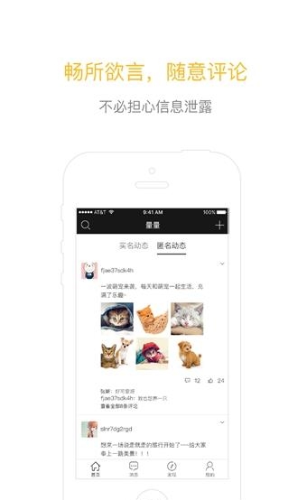 量量职场  v1.1图2