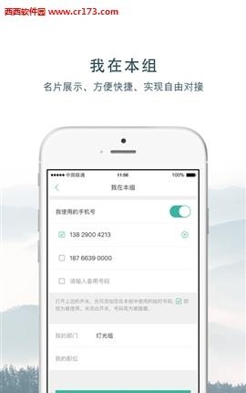 南竹通告单+  v4.0图1