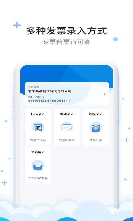 费耘  v3.2.0图1
