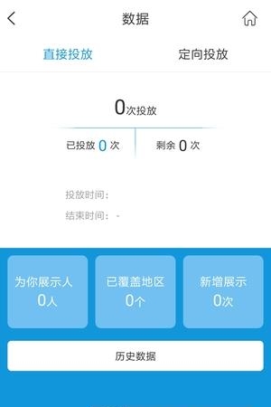 互助推广  v3.3.0图3
