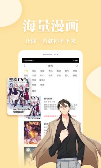 抖腿漫画破解版  v3.9.3图3