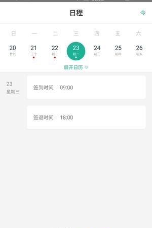 班步  v1.0.1图2