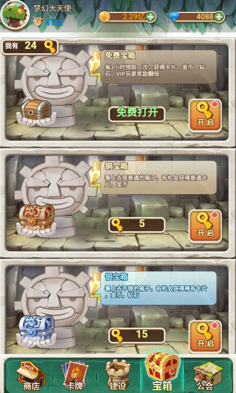 新部落大亨  v0.5图1