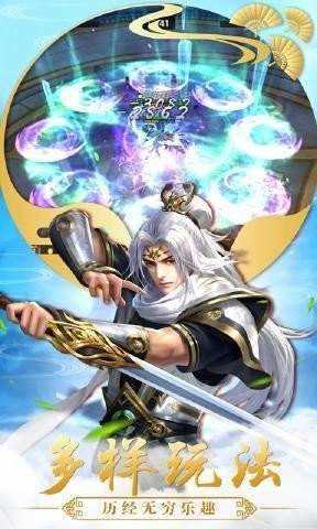 御剑红尘神兽天命  v1.6.5图1