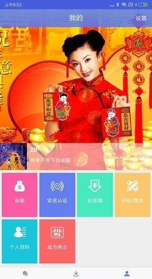 互懂  v2.4.6图3