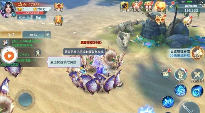 天剑问道