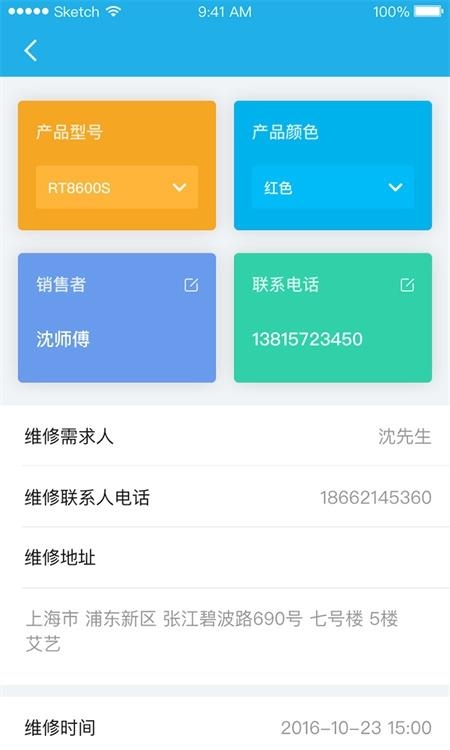 白手套企业端  v2.0.9图4