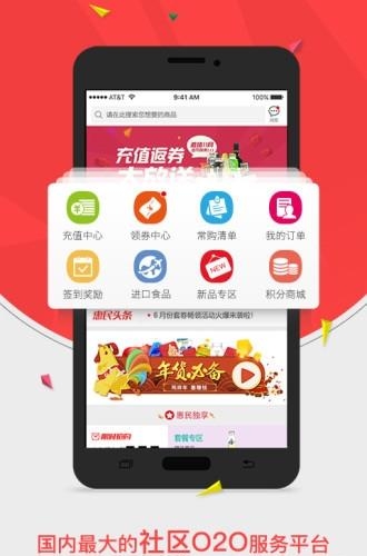 惠配通订货系统